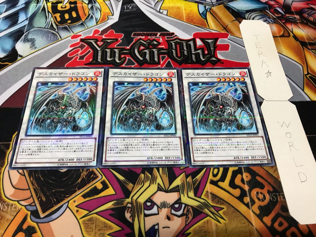 Doomkaiser Dragon AT12 Normal Parallel, Set of 3, Terra