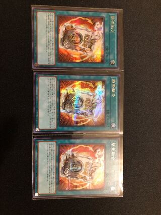 遊戯王　簡素融合　シク　３枚セット SE