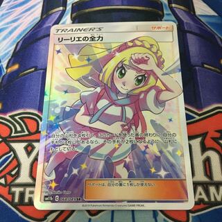 リーリエの全力 SR 女の子　1枚
