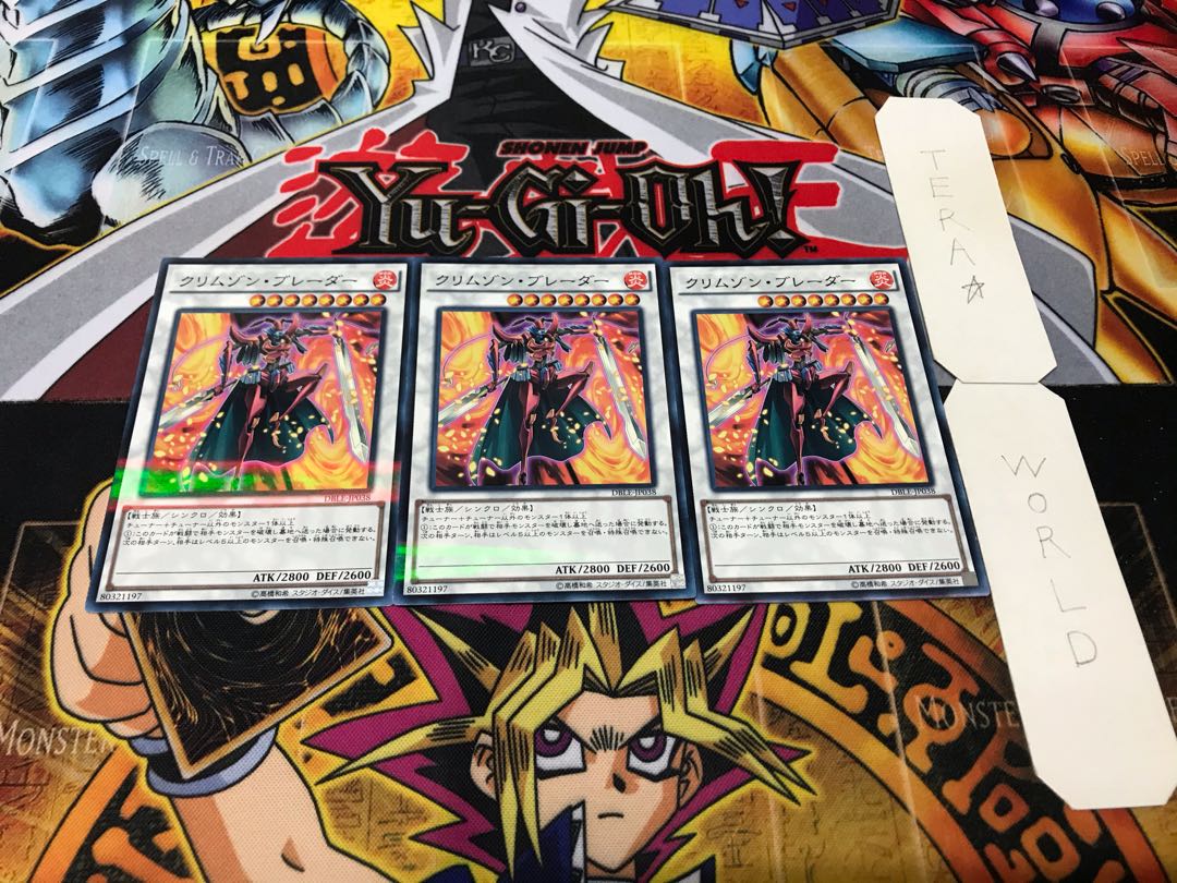 クリムゾン・ブレーダー ノーマルパラレル 3枚セット てら