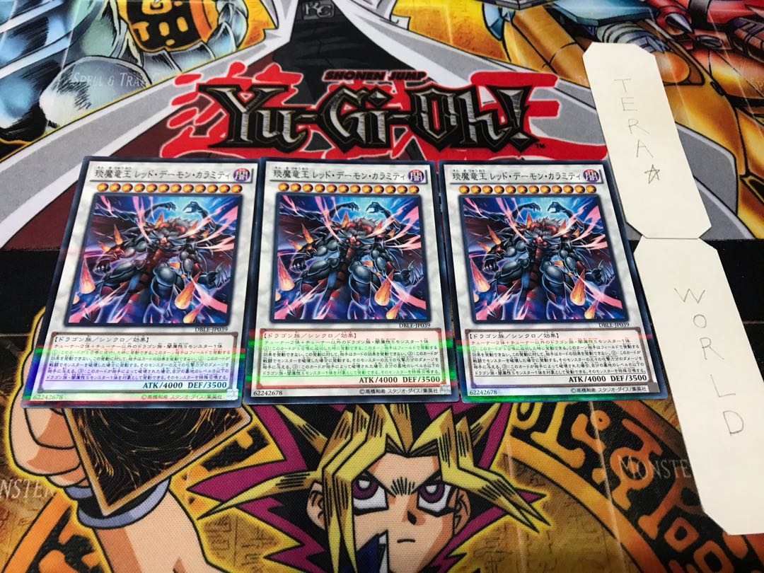 えん魔竜王 レッド・デーモン・カラミティ ノーマルパラレル 3枚セット てら