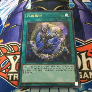 遊戯王 円融魔術 ウルトラレア PSA10 Amazon.co.jp: 遊戯王カード 円融魔術(25th シークレットレア