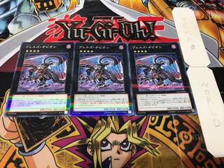 Evilswarm Ophion Normal Parallel Set of 3 Tera