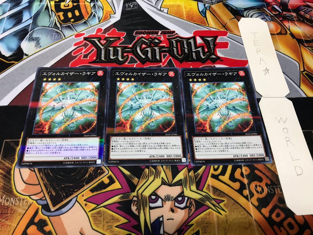 エヴォルカイザー・ラギア ノーマルパラレル 3枚セット てら