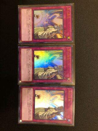 遊戯王　神の通告　３枚セット　UR