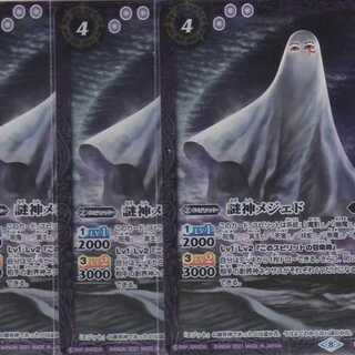 Mystery God Medjed BSC38 3 sheets Kabutopushi