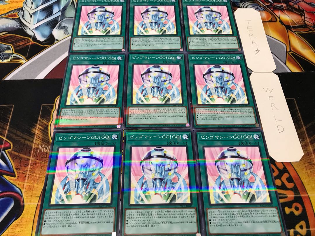 ビンゴマシーンGO!GO! ノーマルパラレル 9枚セット てら