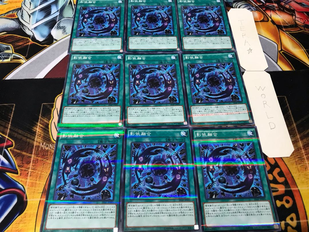 影依融合 ノーマルパラレル 9枚セット てら