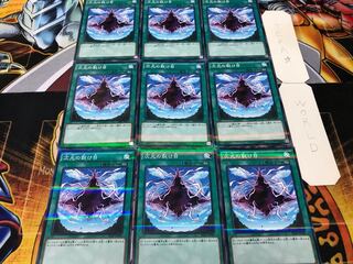 次元の裂け目 ノーマルパラレル 9枚セット てら