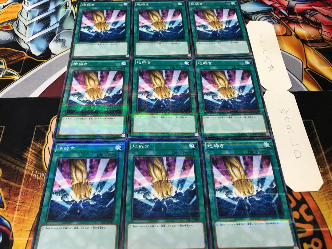 地砕き ノーマルパラレル 9枚セット てら