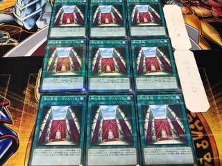 Residence of God - Val Hala Normal Parallel Set of 9 Tera