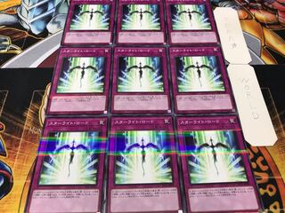 Starlight Road Normal Parallel 9-card set Tera