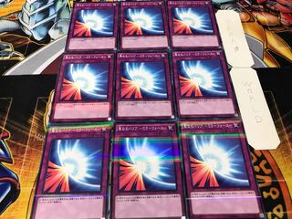 聖なるバリア-ミラーフォース- ノーマルパラレル 9枚セット てら