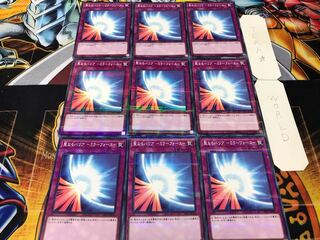 Sacred Barrier - Mirror Riryoku - ST17 Normal Parallel Set of 9 Tera