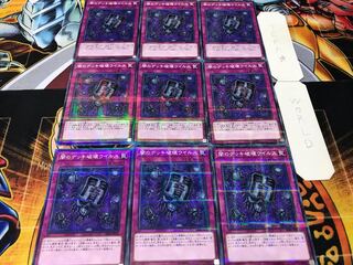 Eradicator Epidemic Virus Normal Parallel 9-Card Set Tera