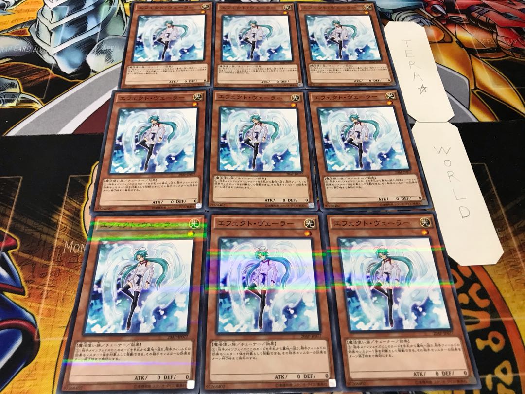 エフェクト・ヴェーラー ノーマルパラレル 9枚セット てら