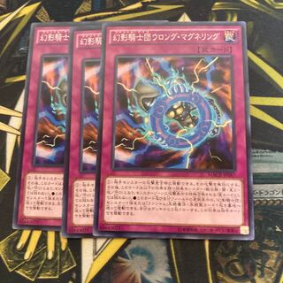 マドレース4298幻影騎士団ウロング・マグネリング ノーマル