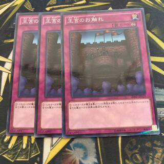 マドレース3173王宮のお触れ パラレル ノーマル