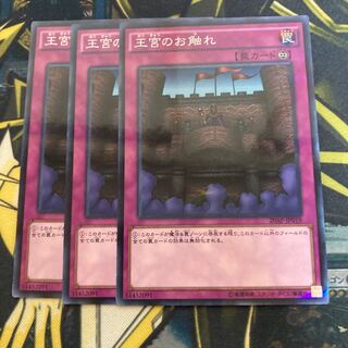 マドレース3508王宮のお触れ パラレル ノーマル