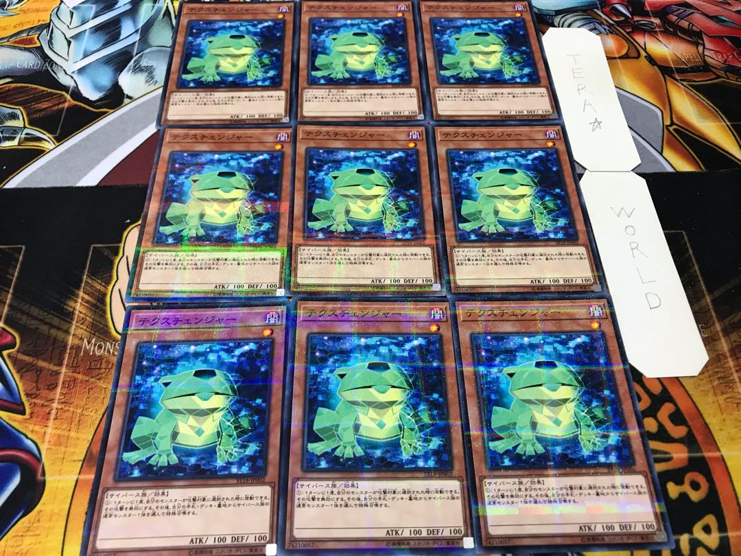 テクスチェンジャー ノーマルパラレル 9枚セット てら