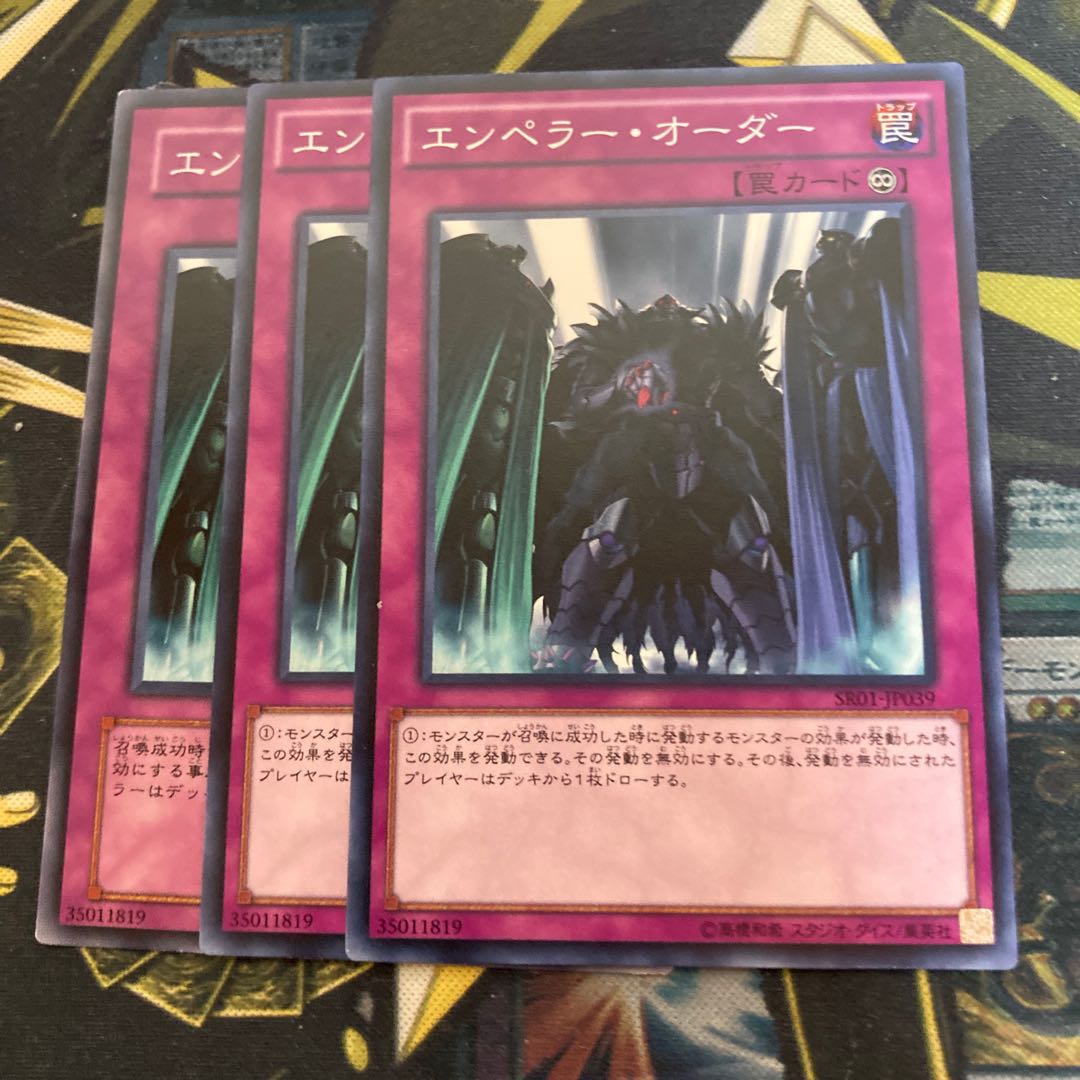 マドレース3136エンペラー・オーダー ノーマル