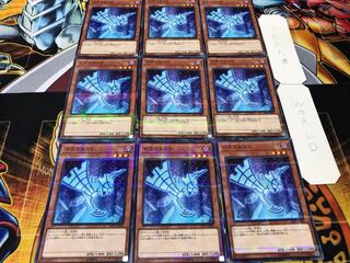 Draconnet Normal Parallel 9-Card Set Tera