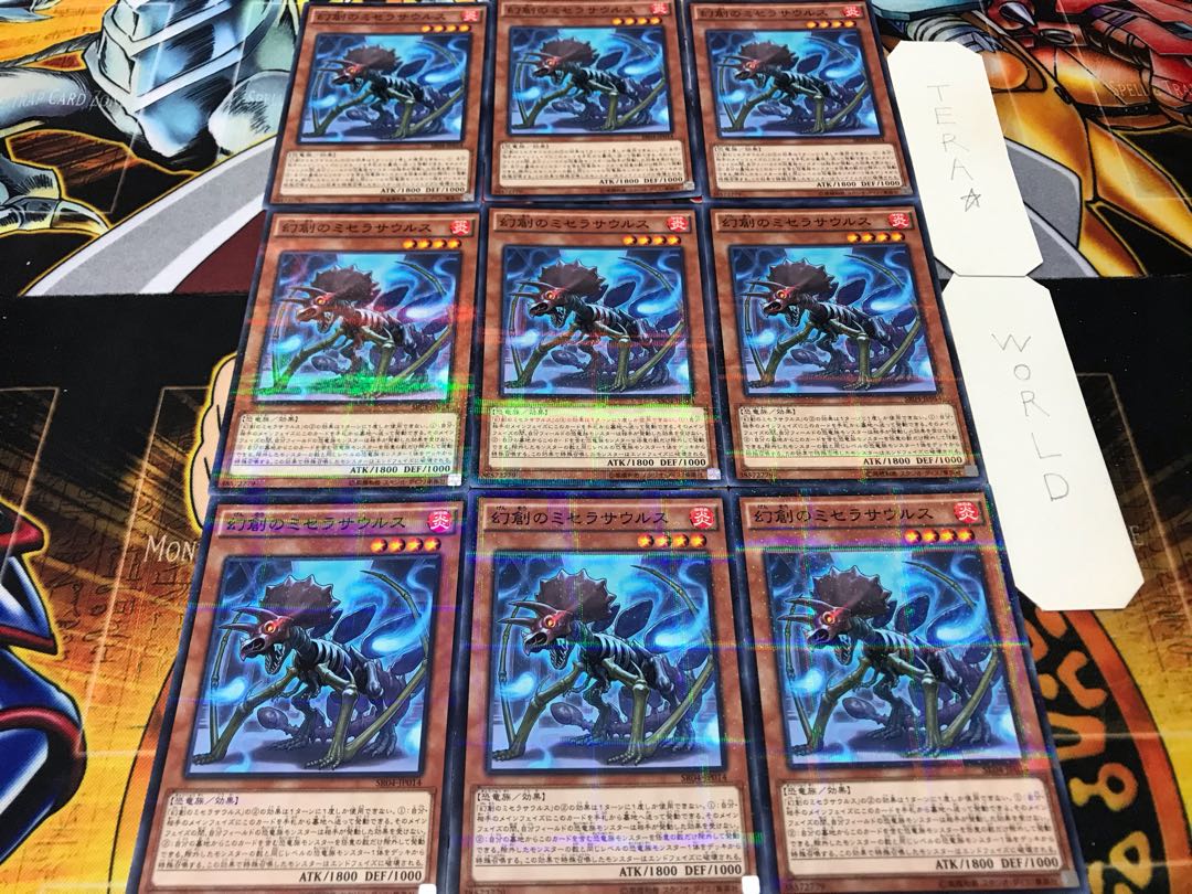 幻創のミセラサウルス ノーマルパラレル 9枚セット てら