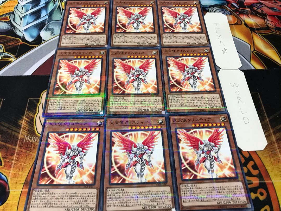 Archlord Kristya Normal Parallel Set of 9 Tera. 9枚