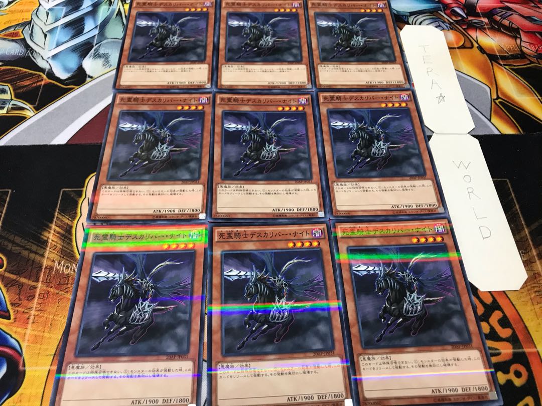 死霊騎士デスカリバー・ナイト ノーマルパラレル 9枚セット てら