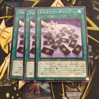 マドレース294アルカナリーディング ノーマル