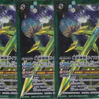 地球神剣ガイアノホコ　X　BSC38　３枚　かぶとぷし