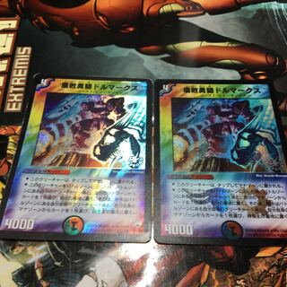 プロモ　腐敗勇騎ドルマークス