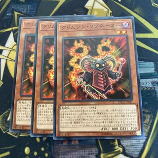 マドレース2374クリムゾン・リゾネーター ノーマル