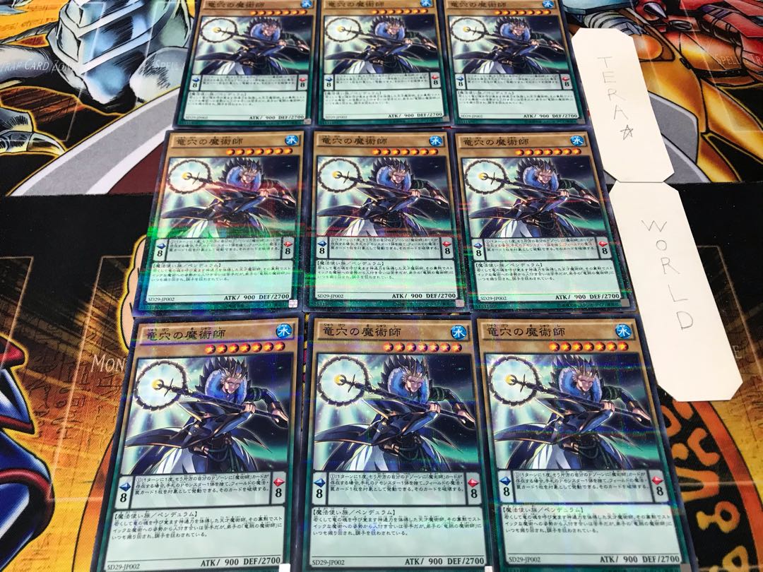 竜穴の魔術師 ノーマルパラレル 9枚セット てら