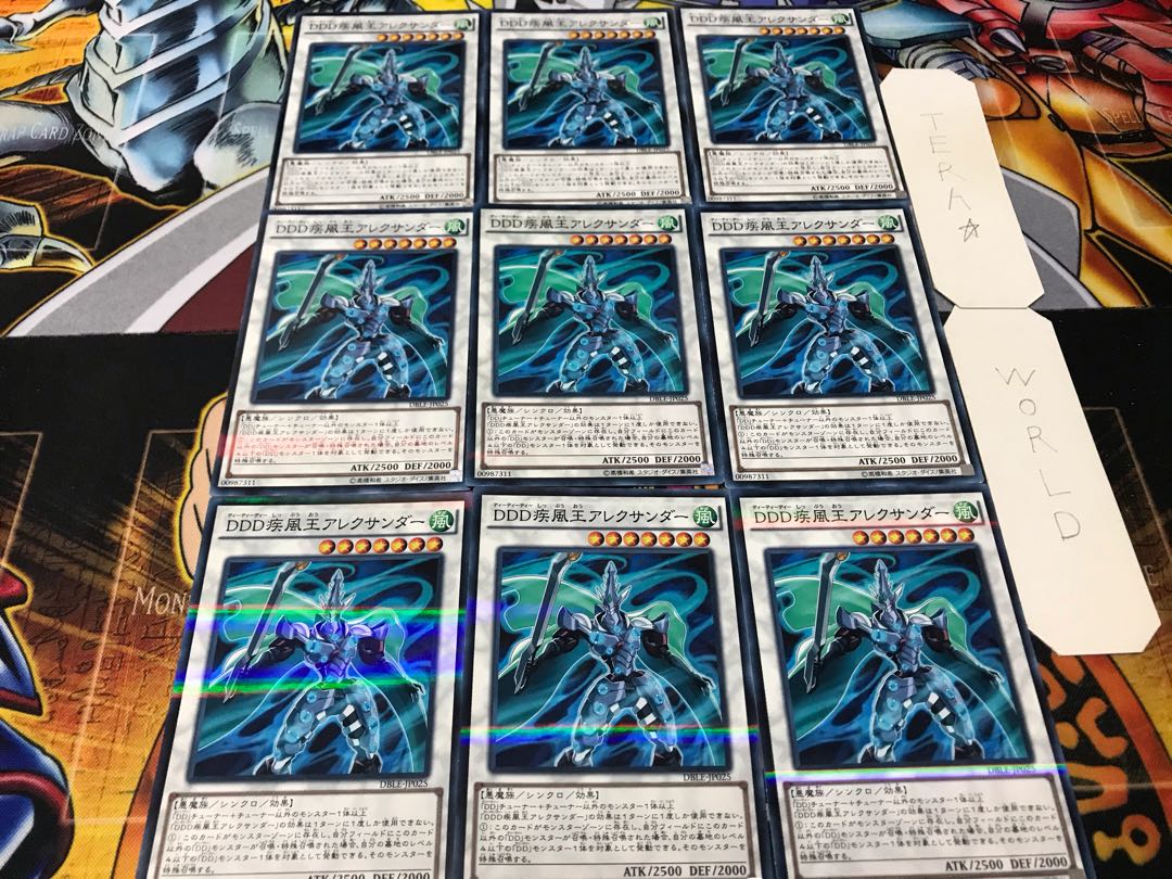 D/D/D Gust King Alexander, set of 9 normal parallels, Tera.