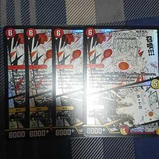 ボルシャック・NEX｜スーパー・スパーク