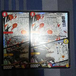 Borshak NEX｜Super Spark