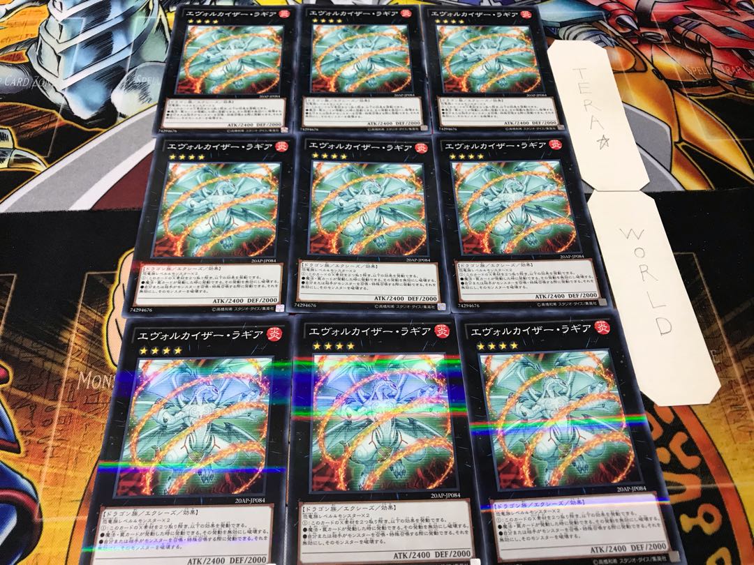 エヴォルカイザー・ラギア ノーマルパラレル 9枚セット てら