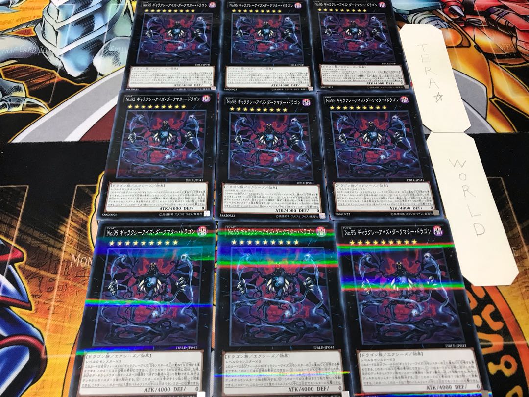 Number 95: Galaxy-Eyes Dark Matter Dragon parallel set of 9