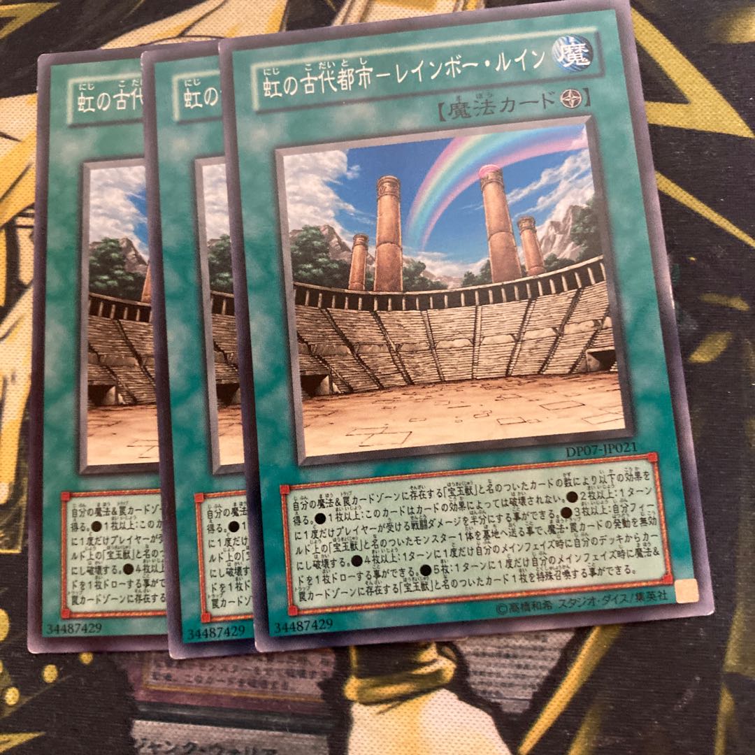 マドレース4497虹の古代都市-レインボー・ルイン ノーマル 1枚