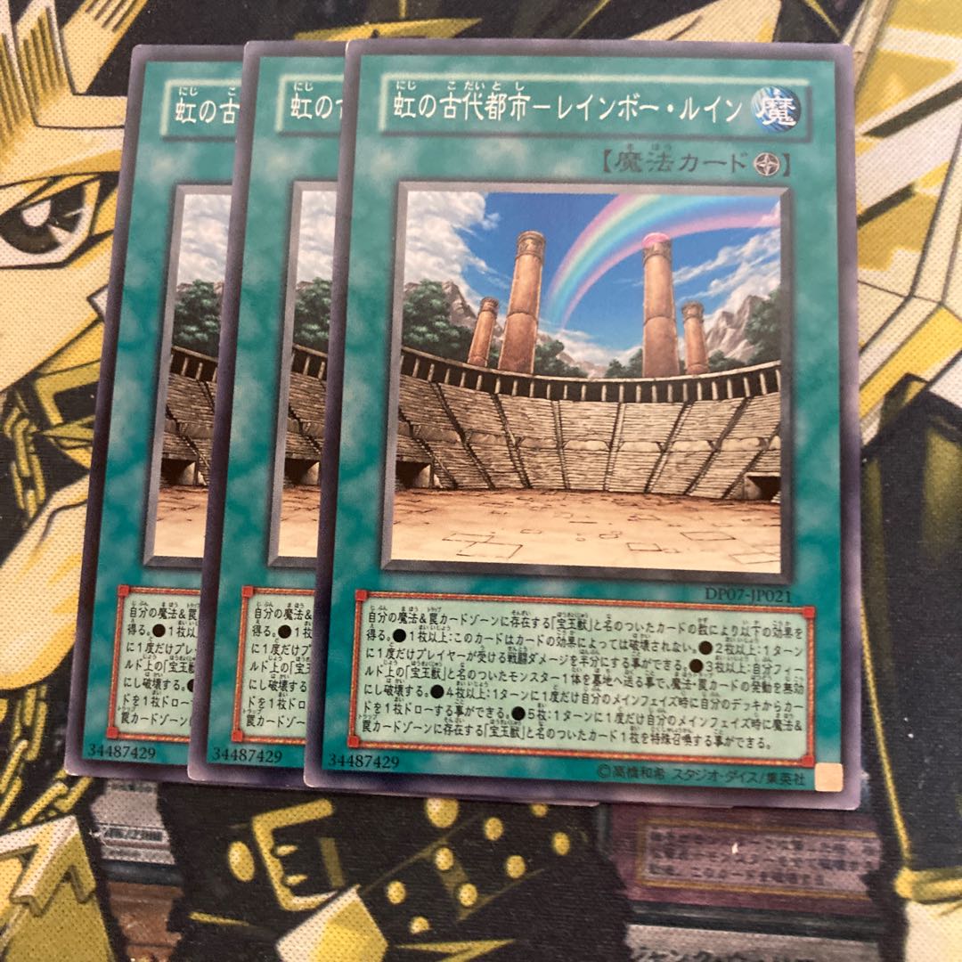 マドレース2342虹の古代都市-レインボー・ルイン ノーマル 1枚