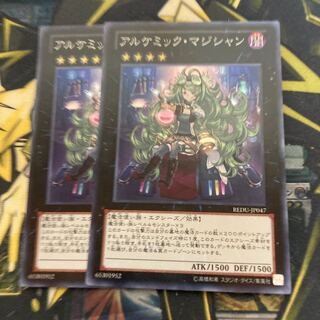 マドレース2755アルケミック・マジシャン スーパーレア