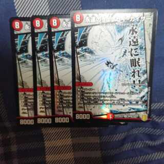 永遠のリュウセイ・カイザー