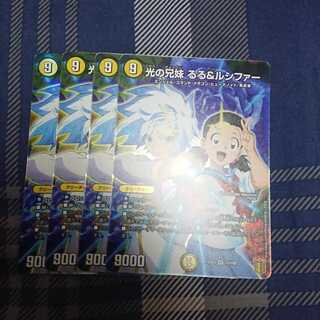 光の兄妹 るる&ルシファー