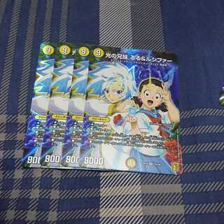 光の兄妹 るる&ルシファー