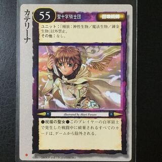 モンコレ TCG カテリーナ