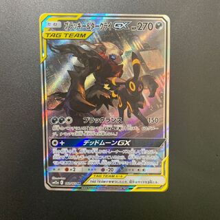 ブラッキー&ダークライGX SR SA 1枚