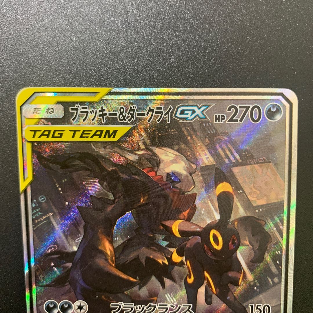 ブラッキー&ダークライGX SR SA 1枚
