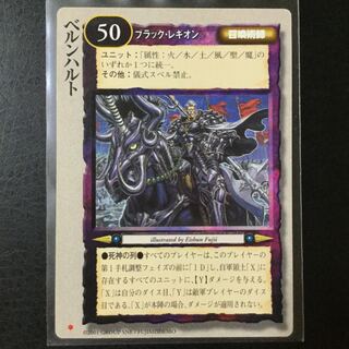 モンコレ TCG ベルンハルト
