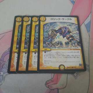 ロジック・サークル